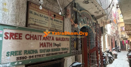 Sree Chaitanya Gaudiya Math - Delhi