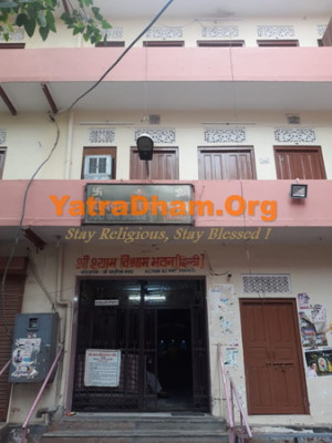 Vishram Bhawan - Khatu