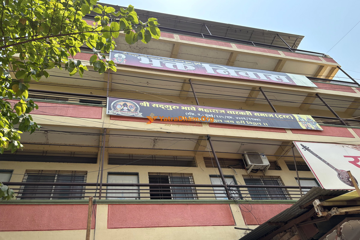 Shri Sadguru Bhave Maharaj Varakari Samaj Trust - Pandharpur