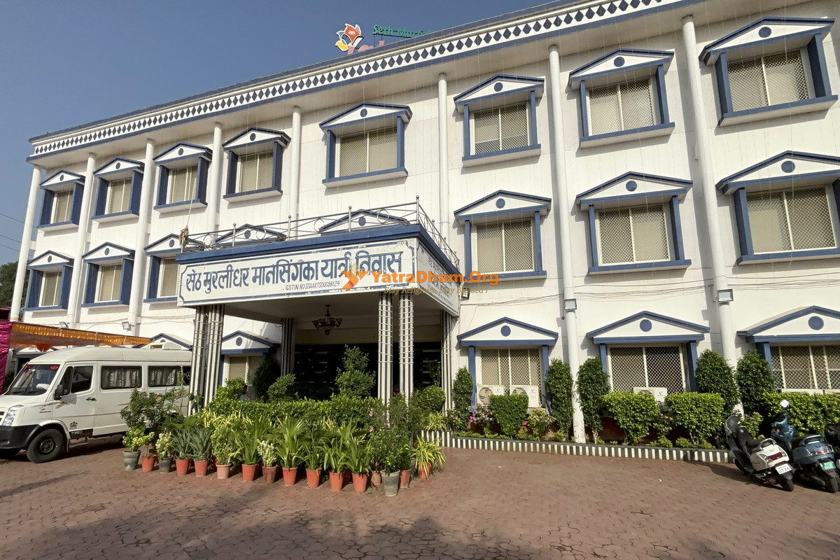 Seth Murlidhar Mansinghka Yatri Niwas - Ujjain