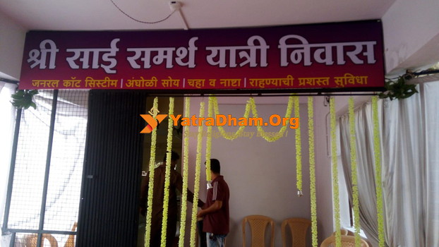 Sai Samarth Yatri Niwas Kolhapur