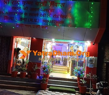 Maihar Shri Ram Kishan Yatri Niwas View 3