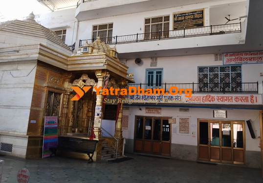 Udaipur Shitalnath Jain Dharamshala (Thob Ki Vadi) Building View