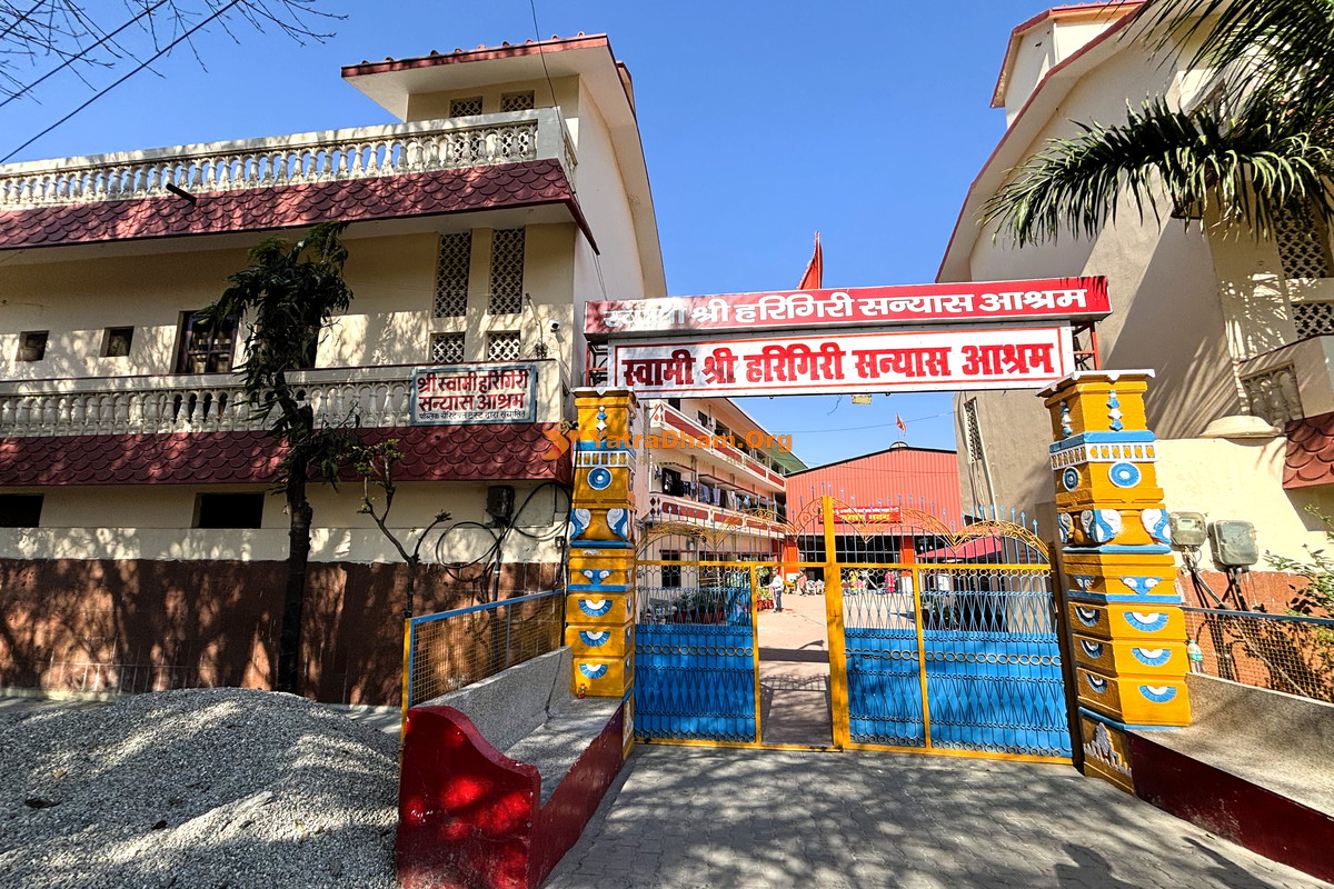 Swami Shree Hari Giri Ashram Haridwar Building