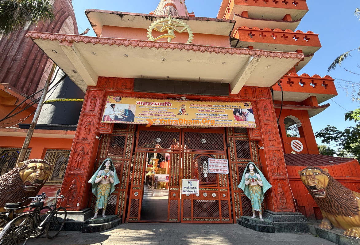 Mahayogi Pilot Babaji Ashram Entrance