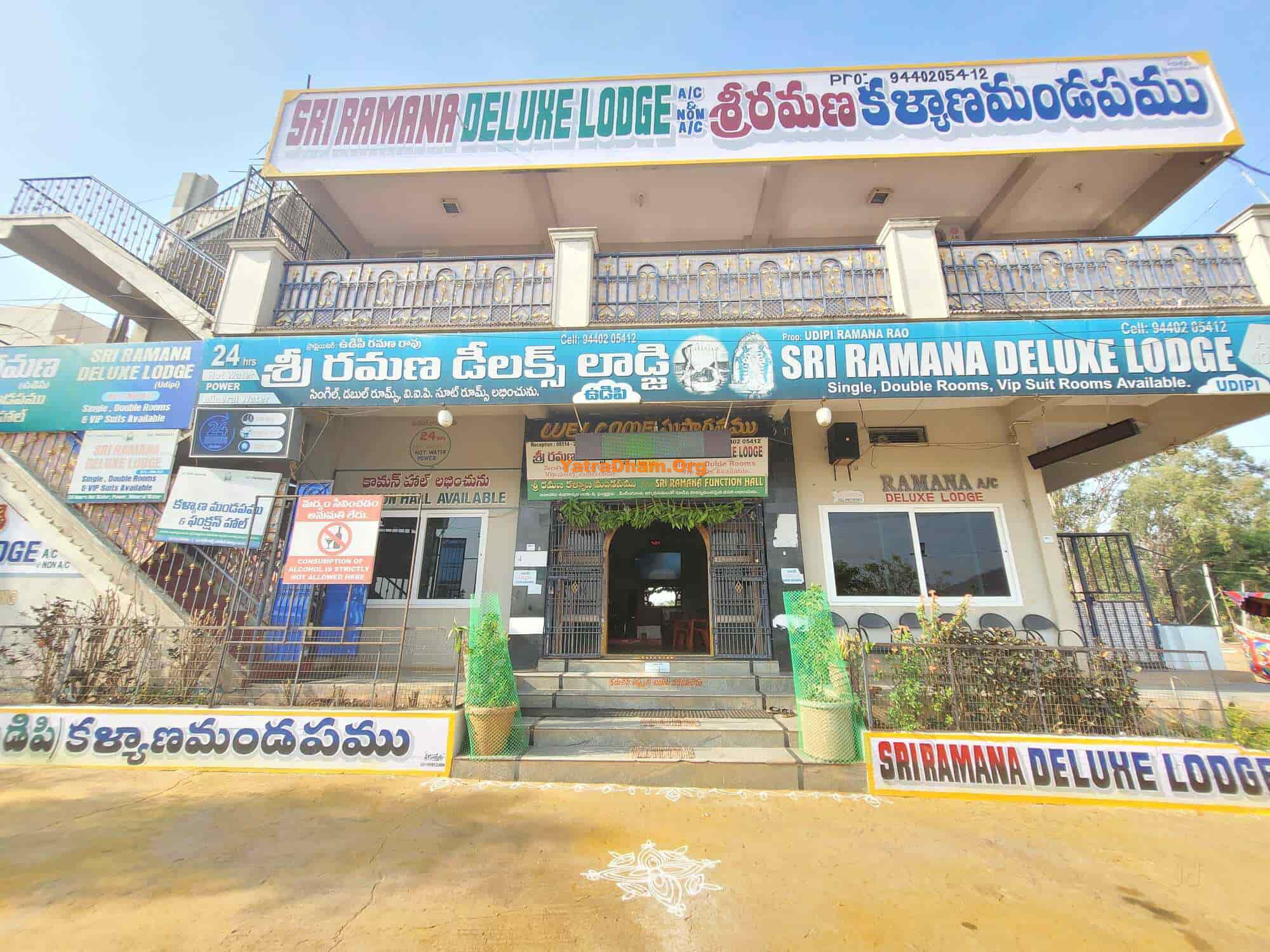 Sri Ramana Deluxe Lodge Mahanandi