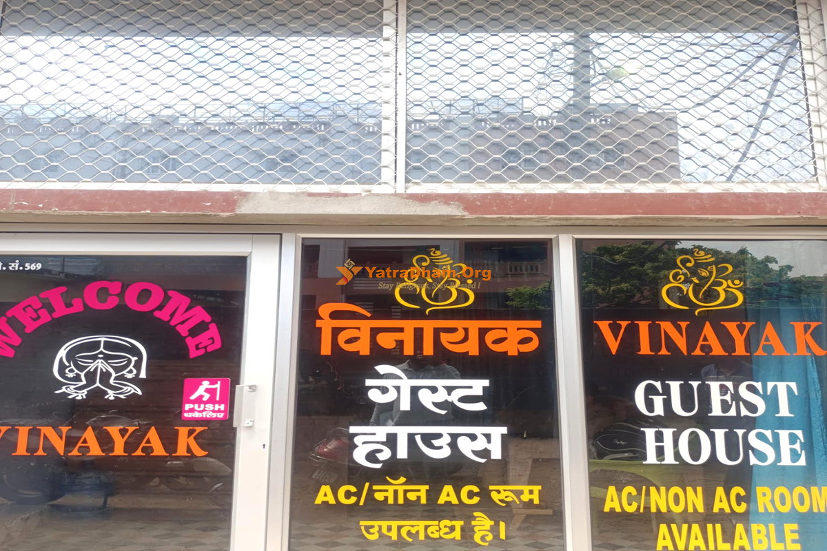 Vinayak Paying Guest House Ayodhya Building