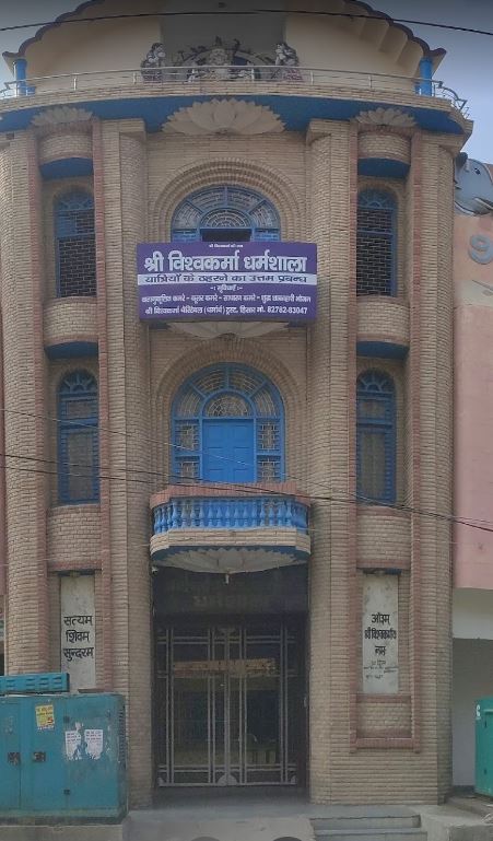 Hisar Shri Vishwakarma Charitable Dharmarth Trust